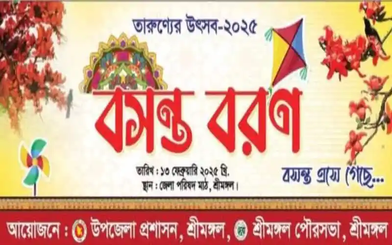 শ্রীমঙ্গলে বসন্ত উৎসব ও তারুণ্যের মেলার ছবি, ফুল ও পাখির দৃশ্য. Channel i News - চ্যানেল আই নিউজ