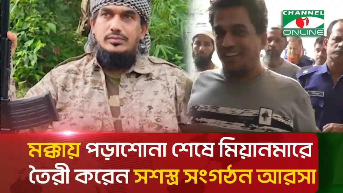 আতাউল্লাহ ও অন্য একজনের ছবি, রাজনৈতিক বা সংগঠনের নেতার সম্ভাব্য ছবি. Channel i News - চ্যানেল আই নিউজ