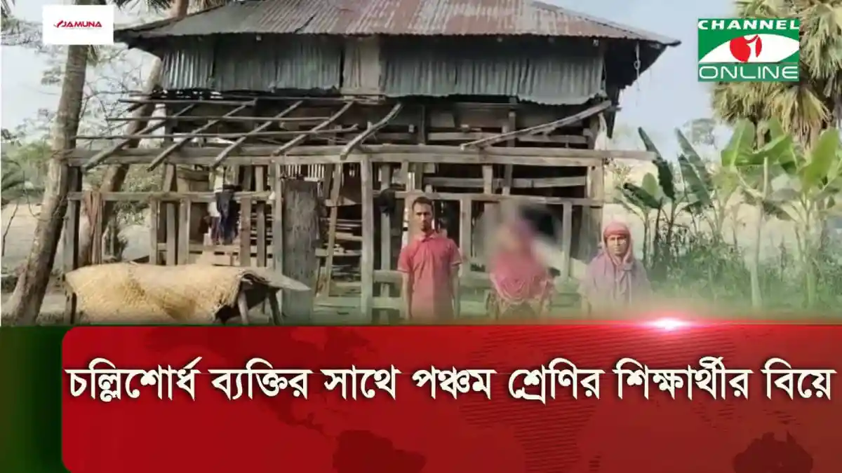দুর্বল ঘরবাড়ির সামনে তিনজন মানুষ, চ্যানেল আই অনলাইন লোগো. Channel i News - চ্যানেল আই নিউজ