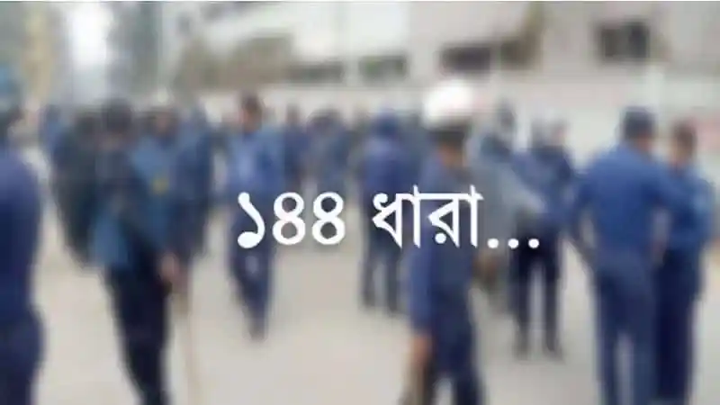 চট্টগ্রামের মীরসরাইয়ে পুলিশ ও জনতার সংঘর্ষের ছবি. Channel i News - চ্যানেল আই নিউজ