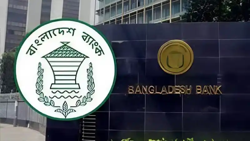 বাংলাদেশ ব্যাংকের লোগো ও ভবনের দৃশ্য. Channel i News - চ্যানেল আই নিউজ