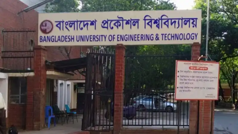 বাংলাদেশ প্রকৌশল বিশ্ববিদ্যালয়ের প্রবেশদ্বার, গেটের সামনে সাইনবোর্ড. Channel i News - চ্যানেল আই নিউজ