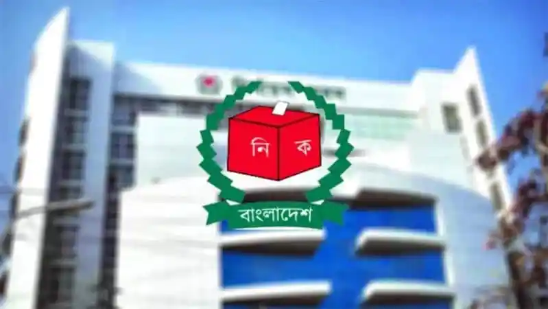 বাংলাদেশের নির্বাচন কমিশনের ভবন, নতুন রাজনৈতিক দল নিবন্ধনের জন্য প্রস্তুত. Channel i News - চ্যানেল আই নিউজ