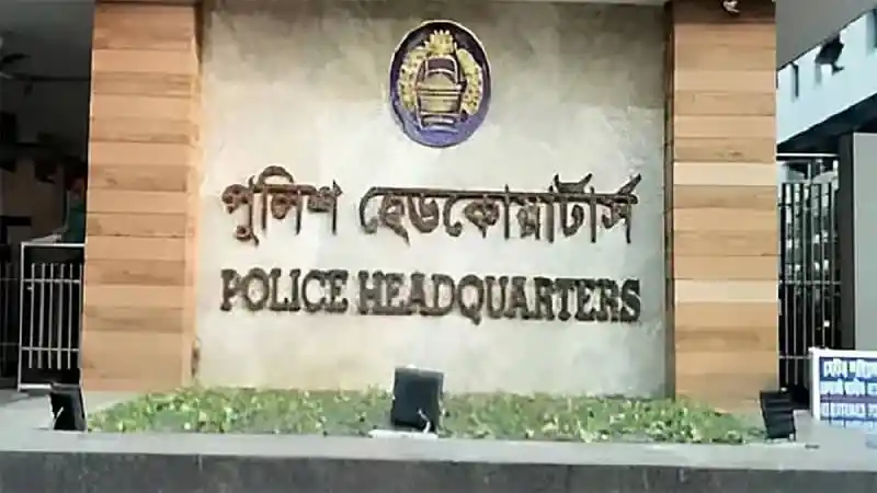 বাংলাদেশ পুলিশ হেডকোয়ার্টার্সের মূল প্রবেশদ্বার. Channel i News - চ্যানেল আই নিউজ