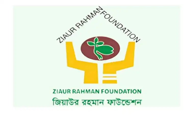 জিয়াউর রহমান ফাউন্ডেশনের লোগো, যেখানে দুটি হাত একত্রিত হয়ে একটি গাছের চিত্র ধারণ করেছে. Channel i News - চ্যানেল আই নিউজ