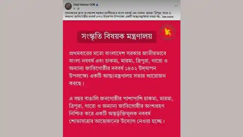 বাংলাদেশের বিভিন্ন শহরে বাংলা নববর্ষ উদযাপনের ছবি. Channel i News - চ্যানেল আই নিউজ