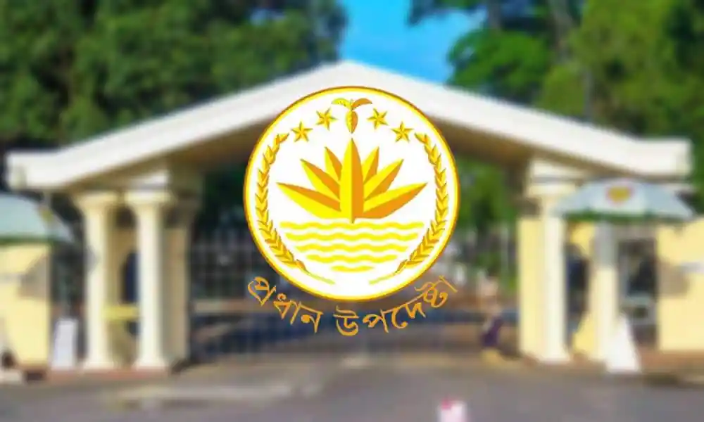 প্রগতি ভবনের ছবি, বাংলাদেশের জাতীয় প্রতীক ও লোগো সহ. Channel i News - চ্যানেল আই নিউজ