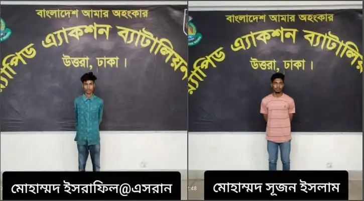 দুটি যুবক দাঁড়িয়ে আছেন বাংলার কালো বোর্ডের সামনে. Channel i News - চ্যানেল আই নিউজ