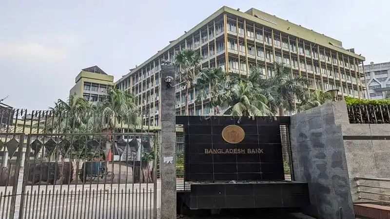 বাংলাদেশ ব্যাংকের প্রধান কার্যালয়ের বহুতল ভবন, গেটের সামনে গাছপালা ও সেতু. Channel i News - চ্যানেল আই নিউজ