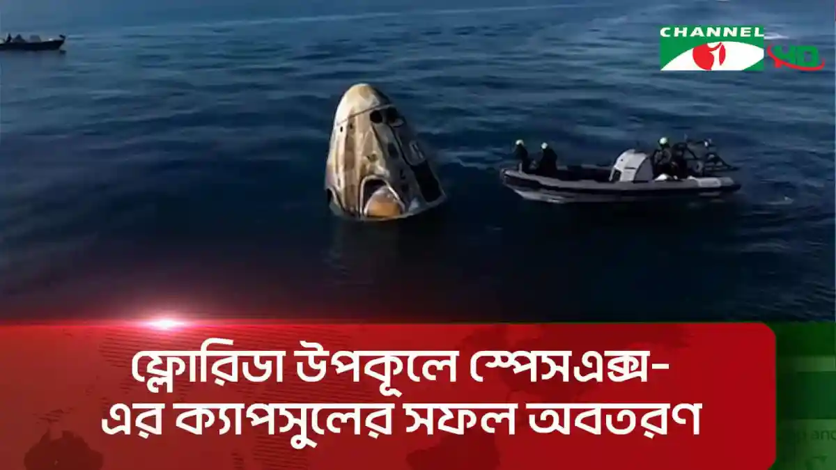 নৌকাডুবির ঘটনায় উদ্ধারকারী দল উদ্ধার কার্যক্রম চালাচ্ছে. Channel i News - চ্যানেল আই নিউজ