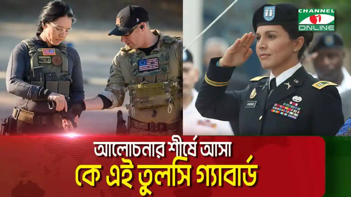 বাংলাদেশি নারী ও পুরুষ সেনা সদস্যদের সামরিক পোশাক পরা ছবি. Channel i News - চ্যানেল আই নিউজ