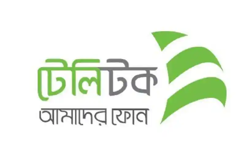 চ্যানেল আই এর লোগো, সবুজ রঙের ডিজাইন. Channel i News - চ্যানেল আই নিউজ