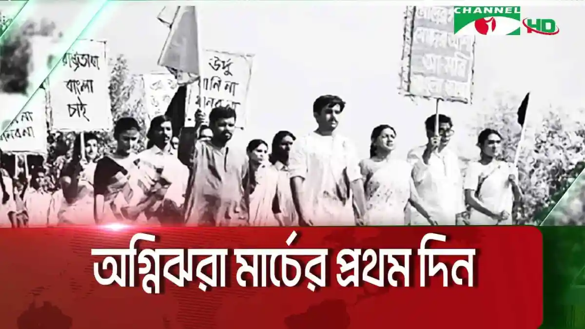Protesters holding banners during a demonstration in Bangladesh. Channel i News - চ্যানেল আই নিউজ
