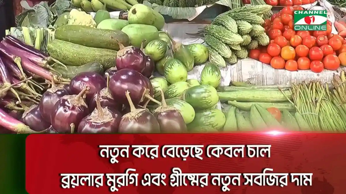 বাজারে নিত‍্যপণ্যের দাম বৃদ্ধি না পাওয়ায় আপাতত স্বস্তি
