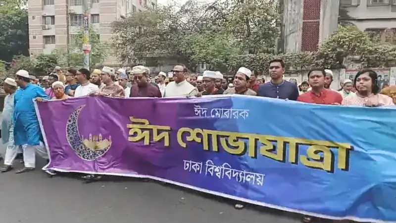 ঢাকা বিশ্ববিদ্যালয়ে ঈদের জামাতের পর র‍্যালি, বিভিন্ন মানুষ রাস্তায় হাঁটছে. Channel i News - চ্যানেল আই নিউজ