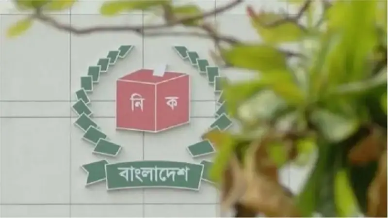 বাংলাদেশ নির্বাচন কমিশনের লোগো ও নির্বাচন সম্পর্কিত চিহ্ন. Channel i News - চ্যানেল আই নিউজ