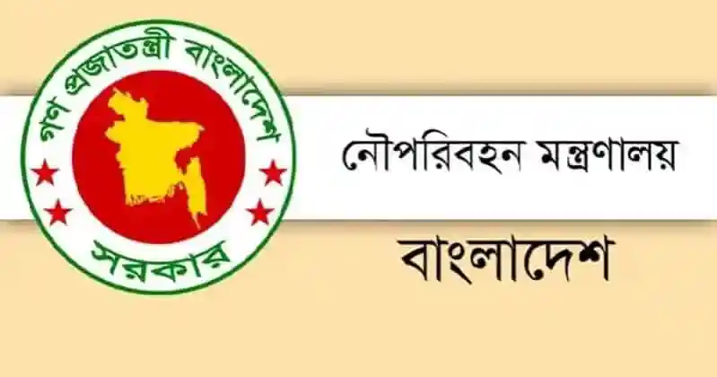 বাংলাদেশ সরকারের নেপারবহন মন্ত্রণালয় লোগো ও নাম. Channel i News - চ্যানেল আই নিউজ