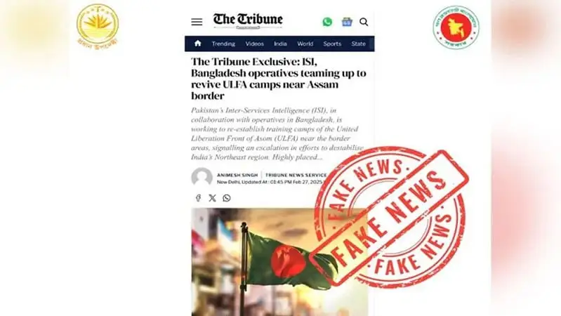 ফেক নিউজ স্ট্যাম্প সহ বাংলাদেশের পতাকা, বিভ্রান্তি ছড়ানোর জন্য ব্যবহৃত. Channel i News - চ্যানেল আই নিউজ