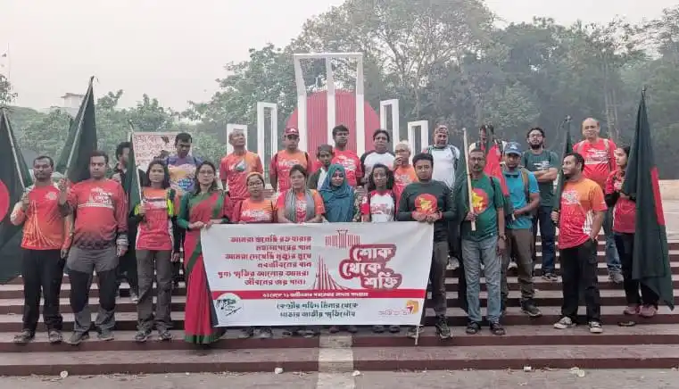 অদম্য পদযাত্রায় অংশগ্রহণকারীরা স্মরণসভায় অংশগ্রহণ করছে. Channel i News - চ্যানেল আই নিউজ