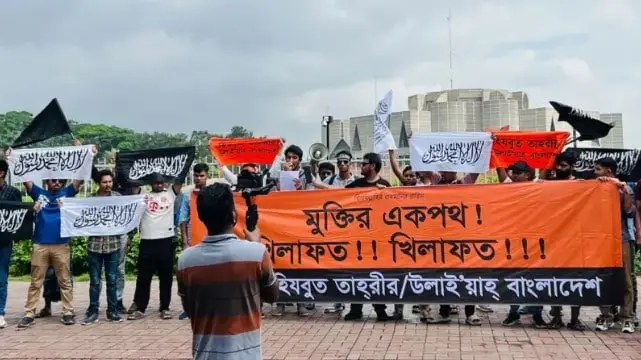 নিষিদ্ধ হিযবুত তাহরীরের সমাবেশের প্রতিবাদে বিক্ষোভকারীরা. Channel i News - চ্যানেল আই নিউজ