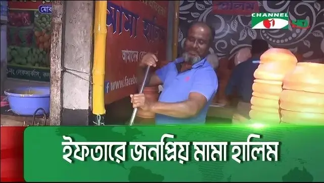 -4 Channel i News - চ্যানেল আই নিউজ