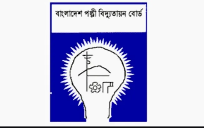 বাংলাদেশ পল্লী বিদ্যুৎ বোর্ডের লোগো, বিদ্যুৎ সংস্থার প্রতীক. Channel i News - চ্যানেল আই নিউজ