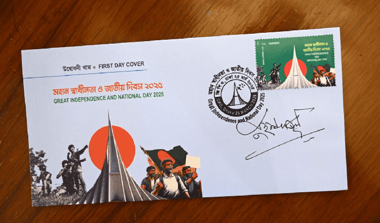 বাংলাদেশের স্বাধীনতা দিবসের স্মারক ডাকটিকিট ও কভার ছবি. Channel i News - চ্যানেল আই নিউজ