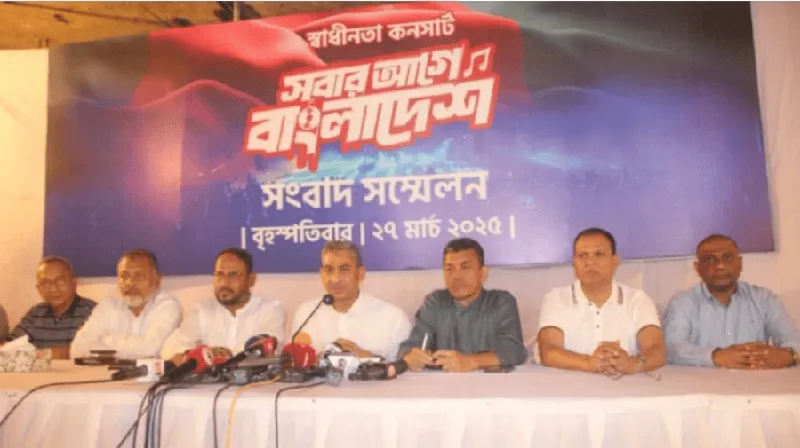 বিএনপির স্বাধীনতা কনসার্টের সংবাদ সম্মেলন অনুষ্ঠিত. Channel i News - চ্যানেল আই নিউজ