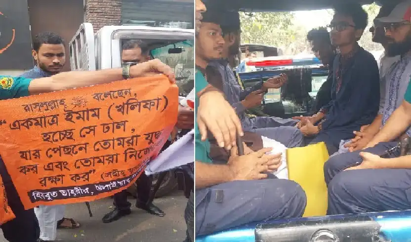 নিষিদ্ধ হিযবুত তাহরীরের ৮ সদস্য গ্রেপ্তার, পুলিশি অভিযান. Channel i News - চ্যানেল আই নিউজ