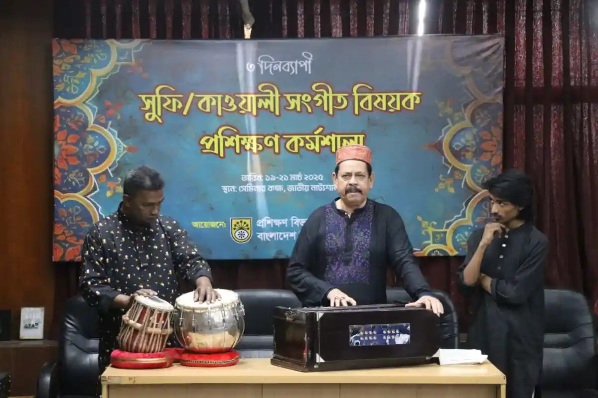 কাওয়ালী সংগীত প্রশিক্ষণ কর্মশালার উদ্বোধনী অনুষ্ঠানে শিল্পীরা পারফর্ম করছেন।. Channel i News - চ্যানেল আই নিউজ