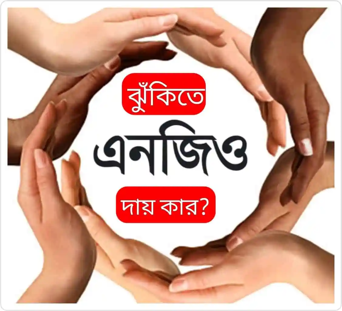বাংলাদেশের এনজিও সেক্টর নিয়ে আলোচনা, মানবিক সহায়তা ও উন্নয়ন. Channel i News - চ্যানেল আই নিউজ