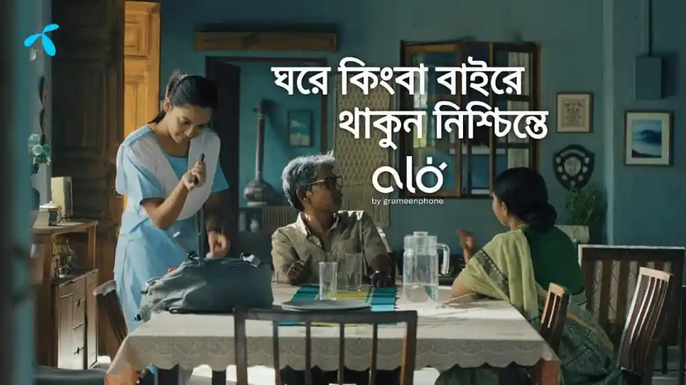 বৃদ্ধ ও তরুণরা পরিবারের সঙ্গে বসে ঈদ উদযাপন করছে. Channel i News - চ্যানেল আই নিউজ
