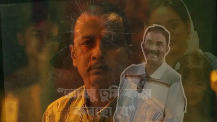 নির্বাচিত ব্যক্তির মুখের ছবি, পেছনে কিছু নারী ও পুরুষের ছবি. Channel i News - চ্যানেল আই নিউজ