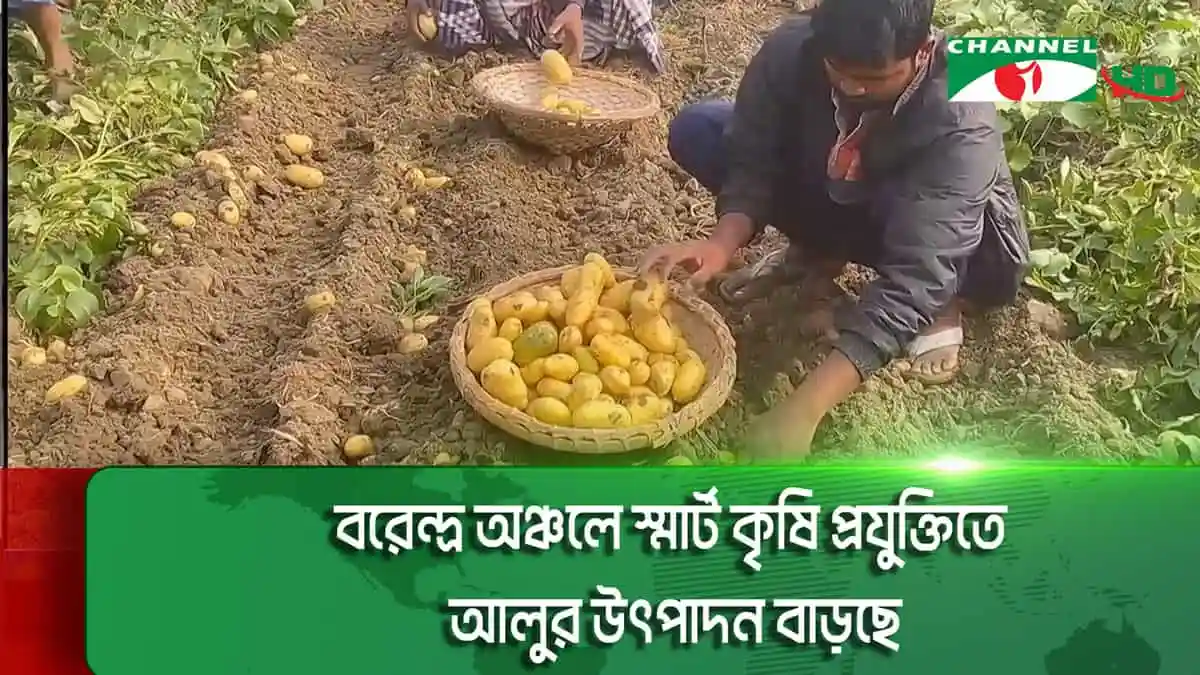 -4 Channel i News - চ্যানেল আই নিউজ