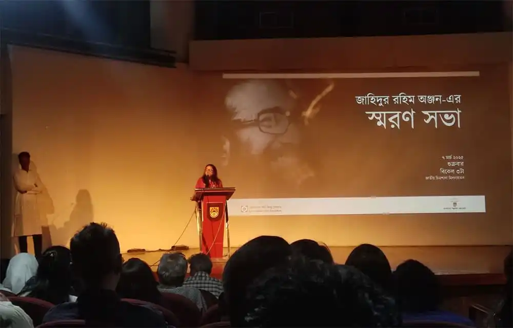 শ্রোতাদের সামনে বক্তা ও বিশিষ্ট ব্যক্তির ছবি প্রদর্শনী. Channel i News - চ্যানেল আই নিউজ