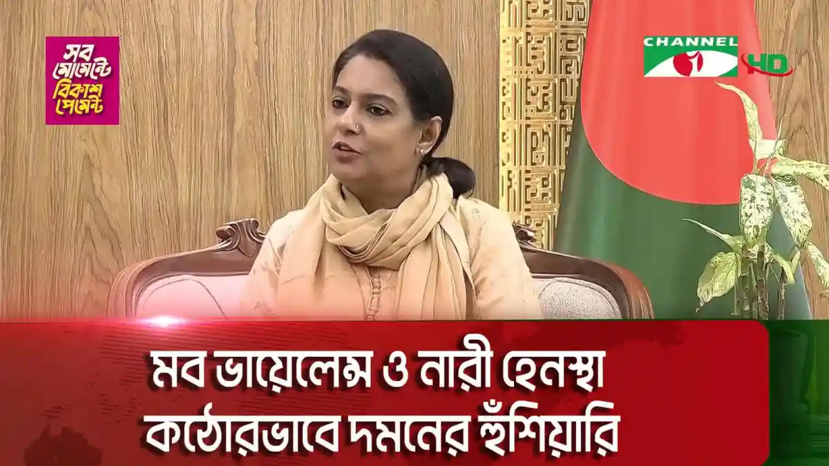 রিজওয়ানা হাসান জাতীয় নাগরিক পার্টির সঙ্গে সরকারের সম্পর্ক নেই বলে মন্তব্য করছেন।. Channel i News - চ্যানেল আই নিউজ