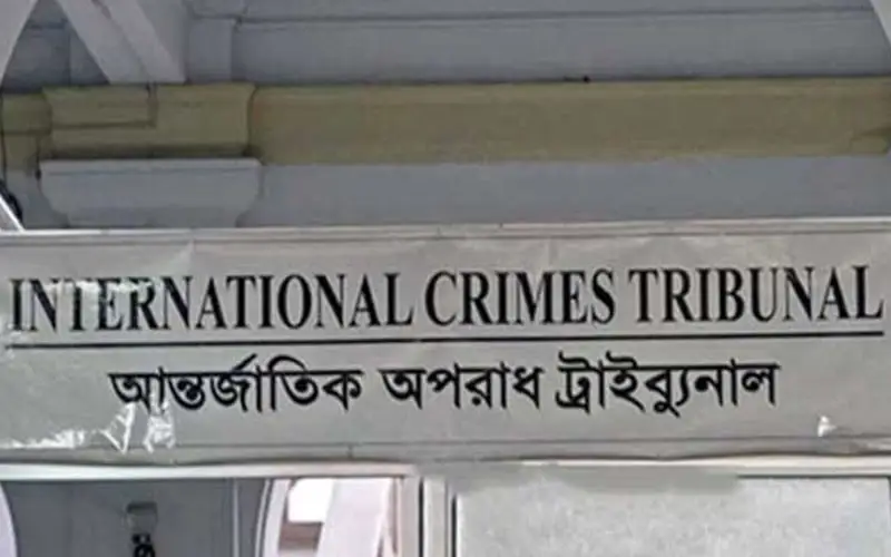 আন্তর্জাতিক অপরাধ ট্রাইব্যুনাল সাইনবোর্ড বাংলায় লেখা. Channel i News - চ্যানেল আই নিউজ