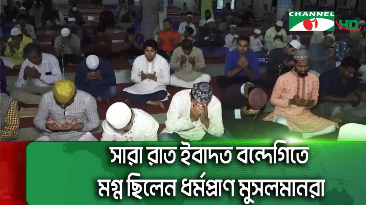 -4 Channel i News - চ্যানেল আই নিউজ