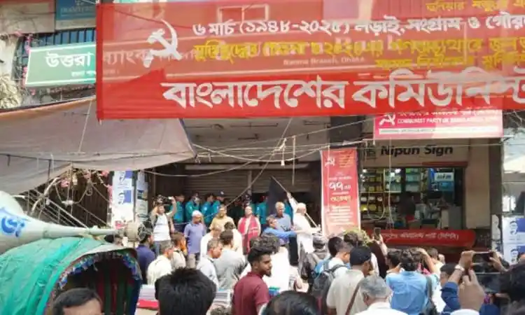 বাংলাদেশের কমিউনিস্ট পার্টির সমাবেশে হাজারো মানুষ অংশগ্রহণ করছে. Channel i News - চ্যানেল আই নিউজ