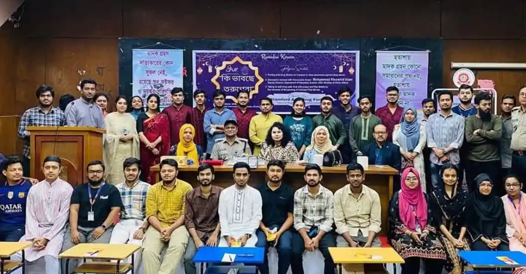 মাদক নিয়ন্ত্রণে সমন্বিত পদক্ষেপের জন্য আলোচনা সভা. Channel i News - চ্যানেল আই নিউজ