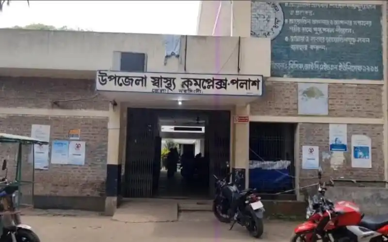 উপজেলা স্বাস্থ্য কমপ্লেক্সের প্রবেশদ্বার, পলান, নরসিংদী. Channel i News - চ্যানেল আই নিউজ