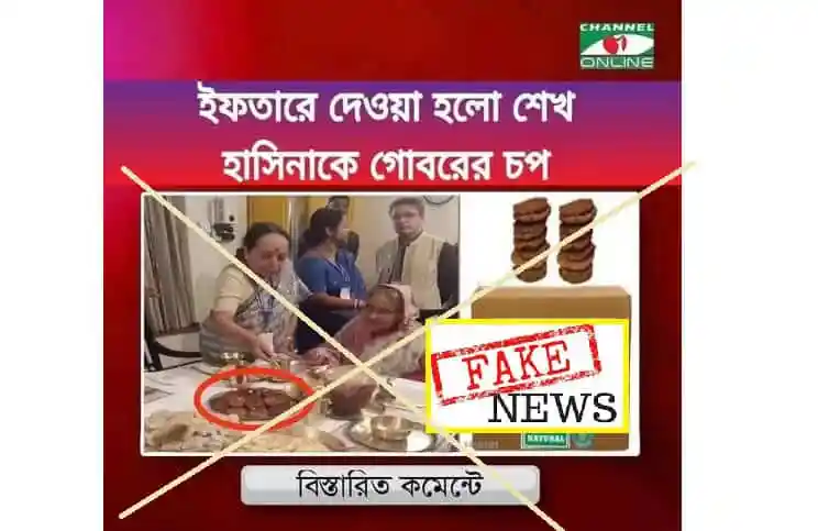 ইফতারিতে দেখা যাচ্ছে খাবার ও ফেক নিউজের চিত্র. Channel i News - চ্যানেল আই নিউজ