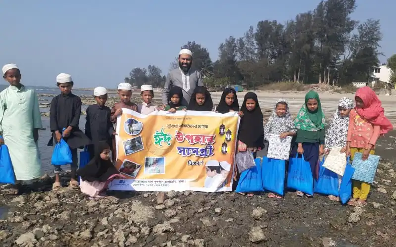 আল কুরআন একাডেমি ও ধানশালিক ফাউন্ডেশনের ঈদ উপহার বিতরণ. Channel i News - চ্যানেল আই নিউজ