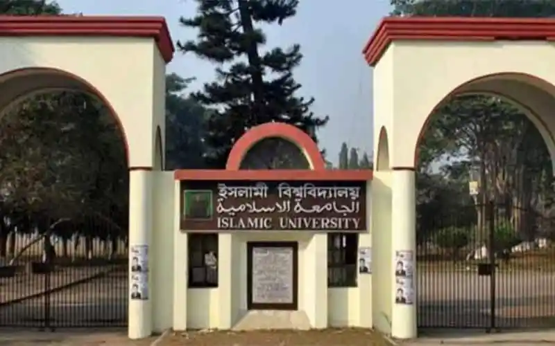 ইসলামী বিশ্ববিদ্যালয়ের প্রধান প্রবেশদ্বার, গেটের ছবি।. Channel i News - চ্যানেল আই নিউজ