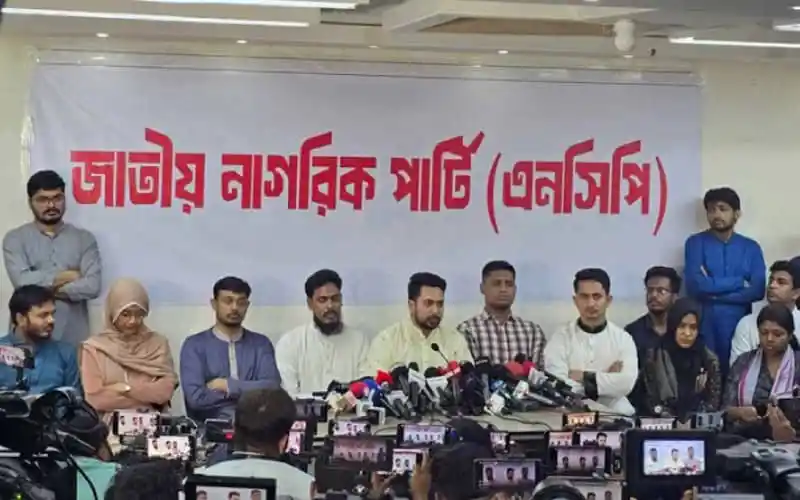 নাগরিক পার্টির নেতারা সংবাদ সম্মেলনে বক্তব্য দিচ্ছেন. Channel i News - চ্যানেল আই নিউজ