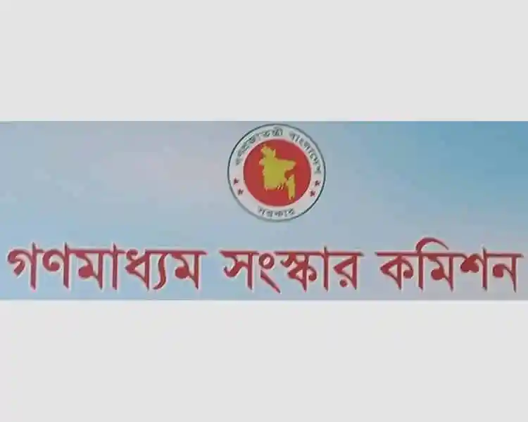 গণমাধ্যম সংস্থার সম্মেলন বোর্ডের ছবি. Channel i News - চ্যানেল আই নিউজ