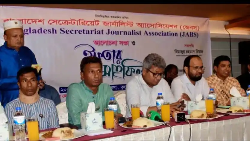 সেক্রেটারিয়েট জার্নালিস্ট অ্যাসোসিয়েশনের ইফতার মাহফিলের ছবি. Channel i News - চ্যানেল আই নিউজ