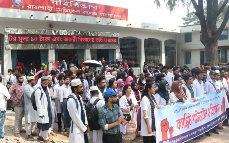 রাজশাহীতে ইন্টার্ন ডাক্তারদের ধর্মঘটের প্রতিবাদে মানববন্ধন. Channel i News - চ্যানেল আই নিউজ