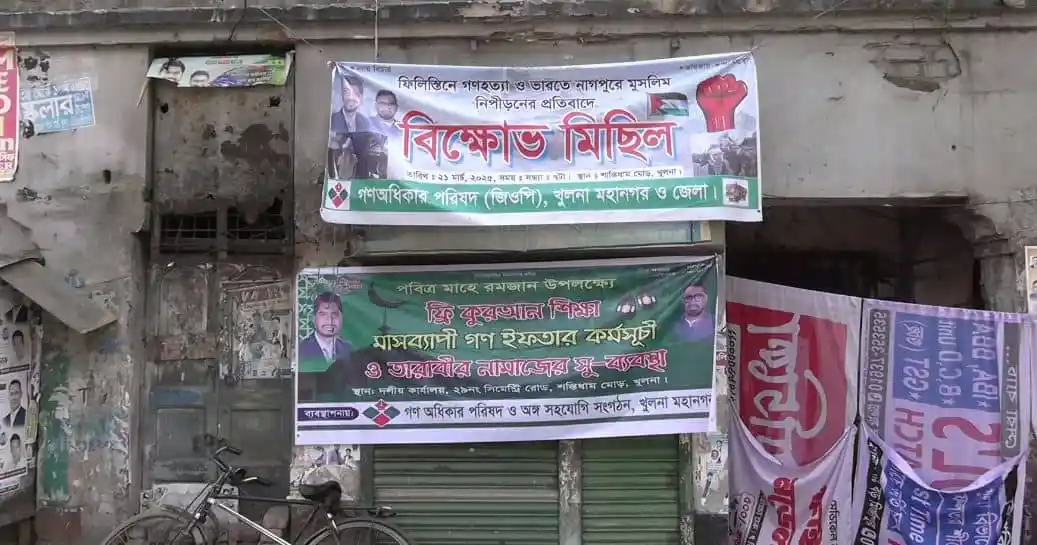 বিক্ষোভ মিছিলের জন্য প্রস্তুত ছাত্র আন্দোলনের ব্যানার ও পোস্টার. Channel i News - চ্যানেল আই নিউজ