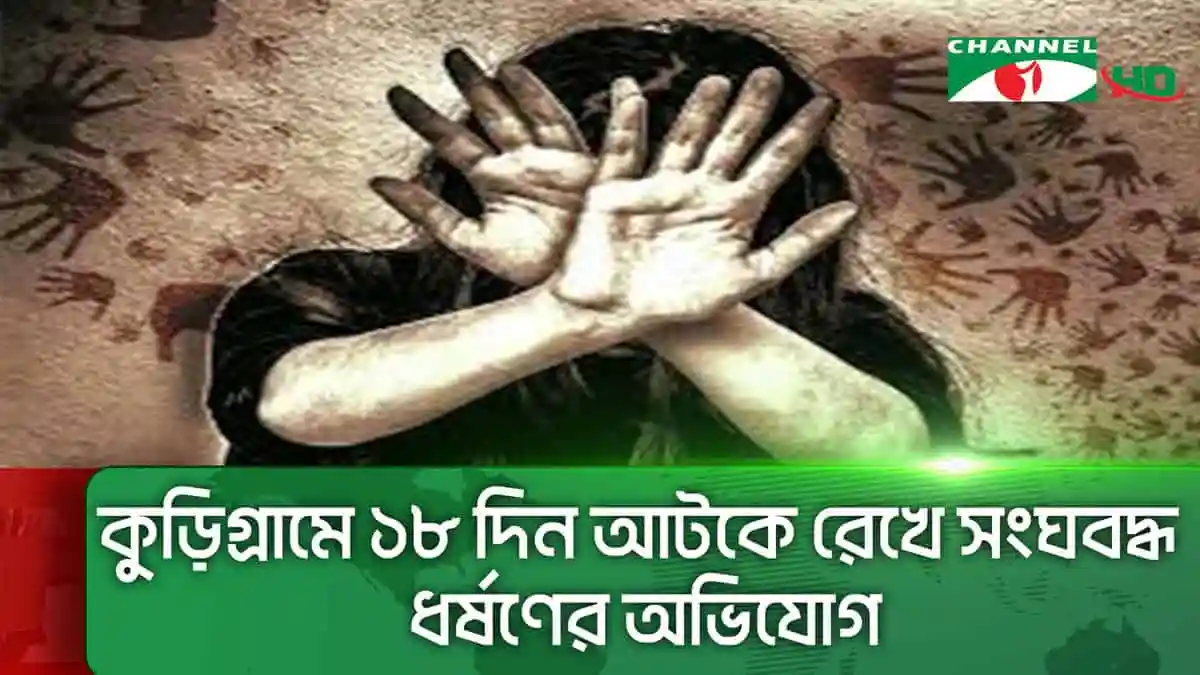 -4 Channel i News - চ্যানেল আই নিউজ